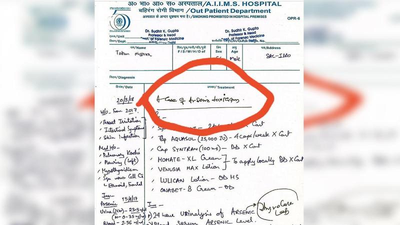 Tapan Misra's medical reports from AIIMS